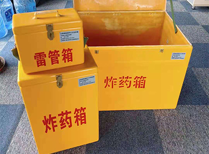 富宁玻璃钢（雷管）炸药箱