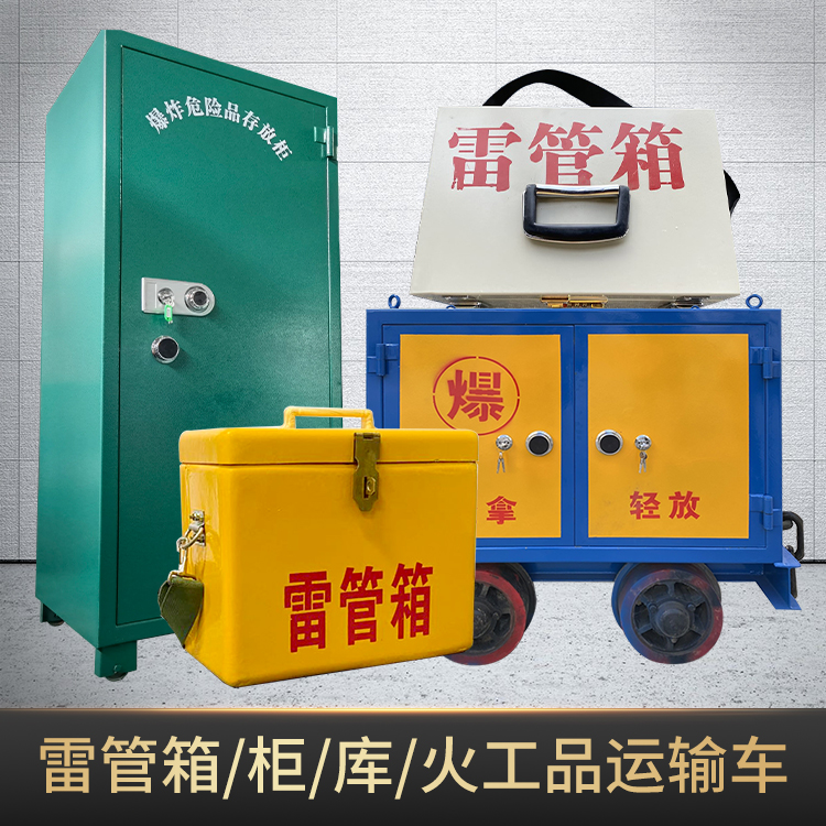 富宁危险品存放柜使用注意事项全解析