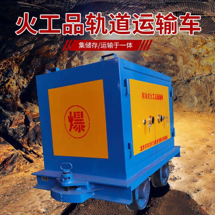 富宁凯龙KL-600YD移动式火工品运输车的标准规格型号和尺寸说明